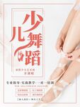 少儿舞蹈培训