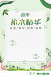 补水精华