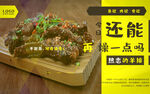 羊排