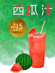 西瓜汁