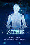 人工智能