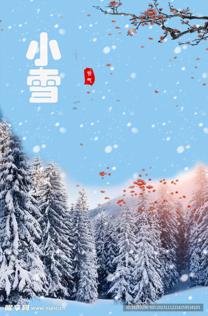 小雪