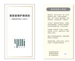 护理说明卡