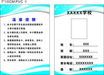 PVC工牌  学校 企业工牌 