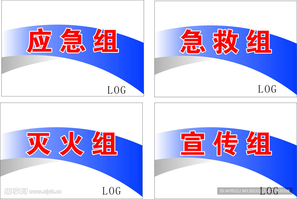 员工手举牌  企业手举牌 卡牌