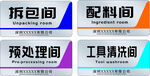工厂企业科室牌 标识牌