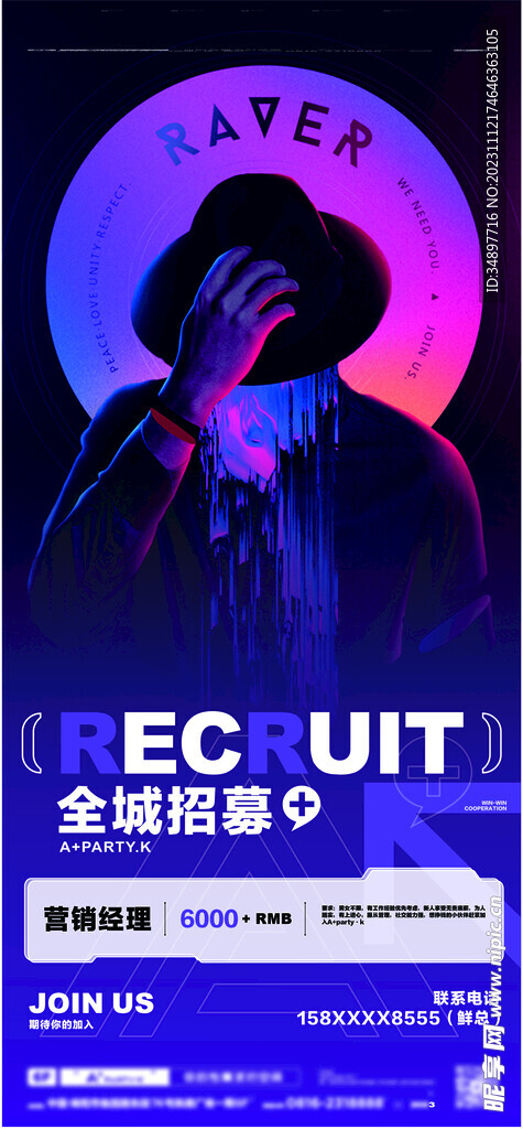 招聘会展架易拉宝