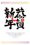 龙年贺卡位图 