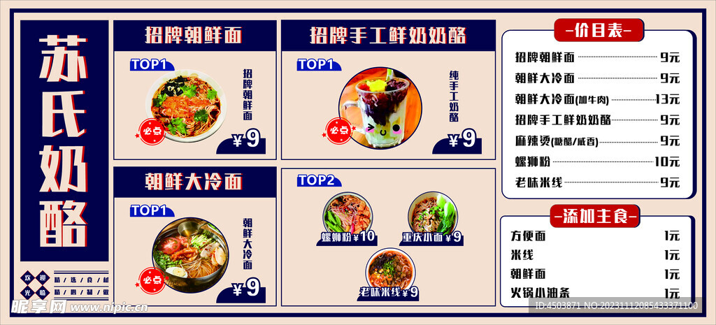 菜单