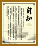 自知