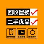 手机快修