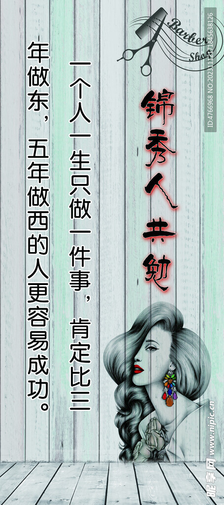 美发