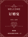 订婚宴