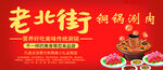 铜锅  火锅 