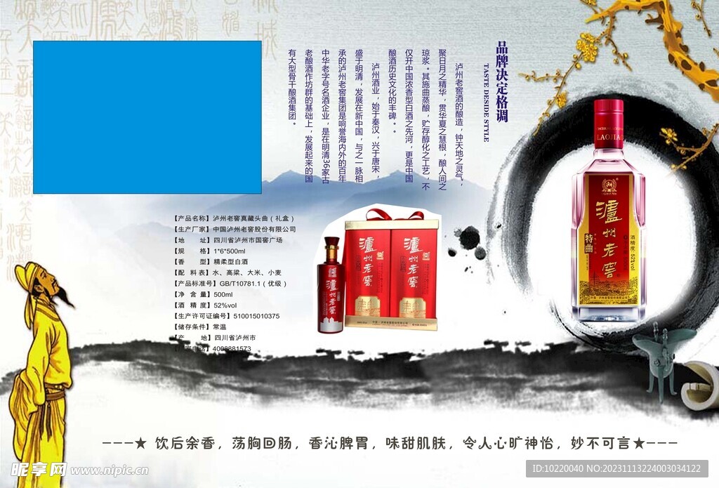  酒