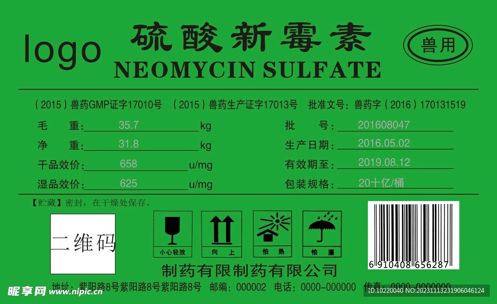  药品包装盒  
