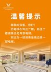维也纳酒店