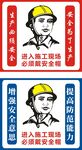 安全帽