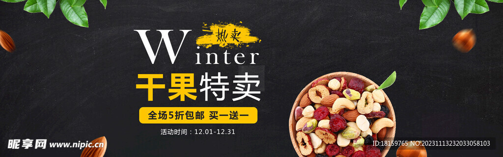 美食海报