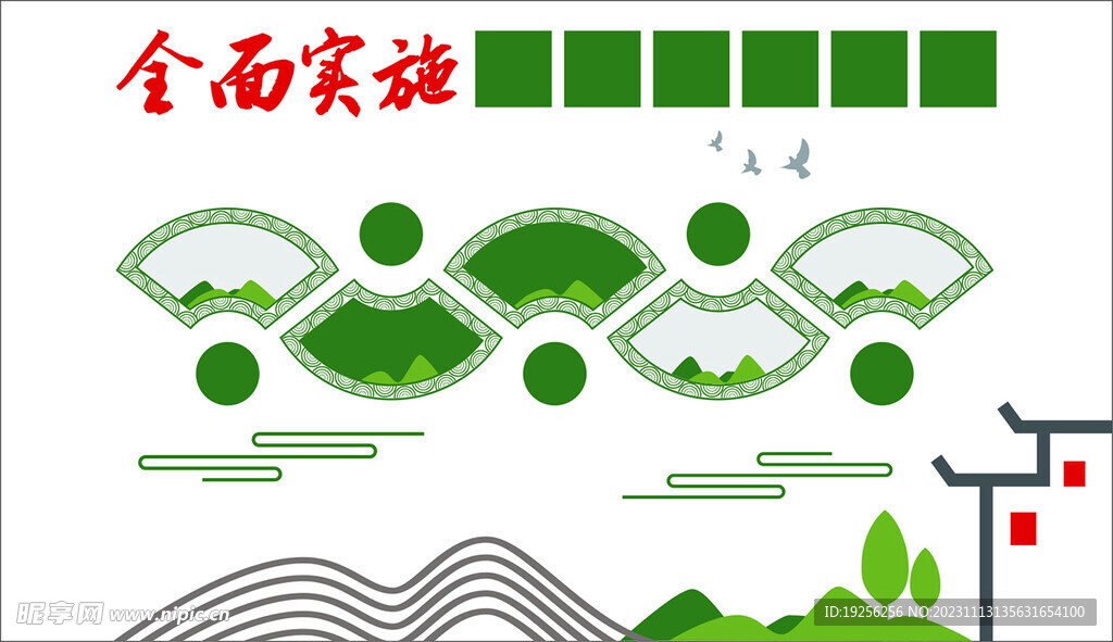 文化墙