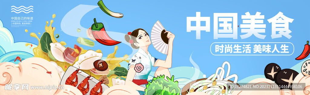 中国美食 美食海报