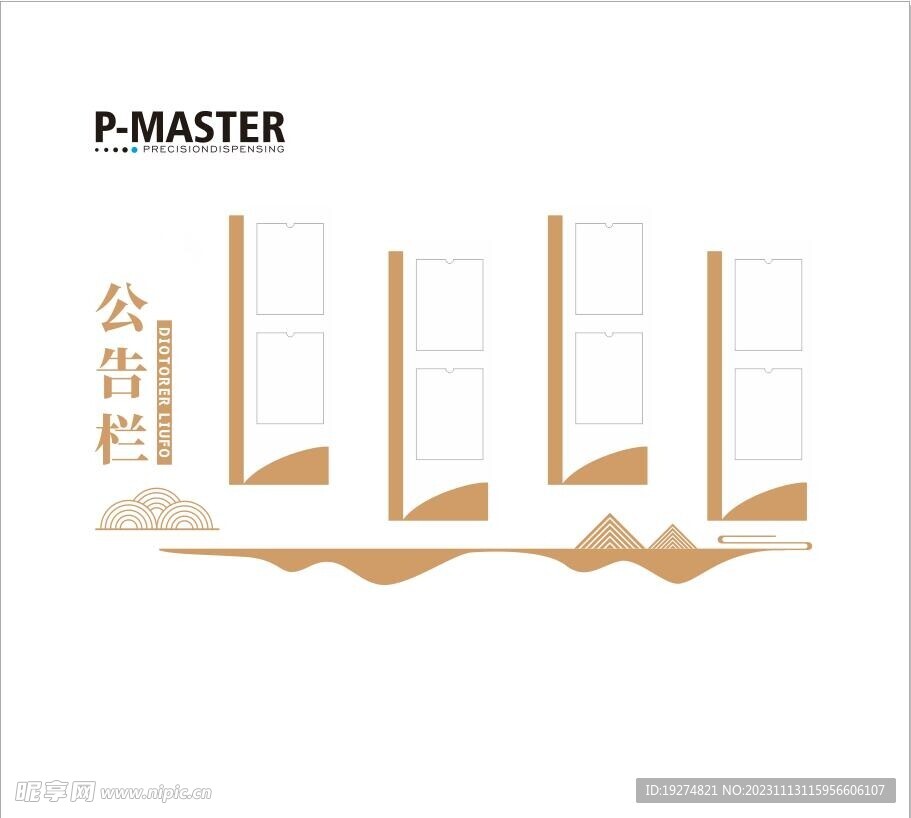 企业文化 文化墙