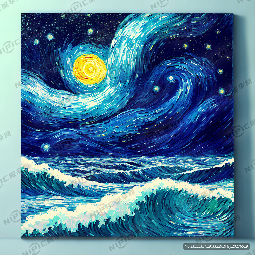 海浪形星空