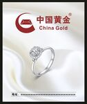 中国黄金海报