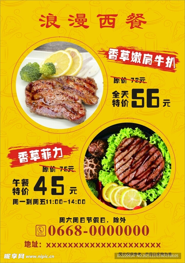 牛排