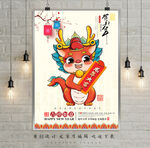 龙年背景贺新年国风海报展板