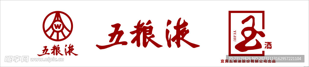 五粮液  LOGO 酒