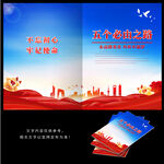 五个必由之路