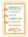 卡通母婴海报