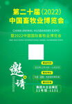 公司邀请函