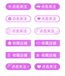 关注图标