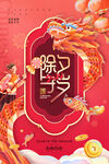 元旦海报