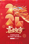 元旦海报
