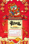 元旦海报