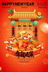 元旦海报