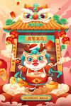 元旦海报