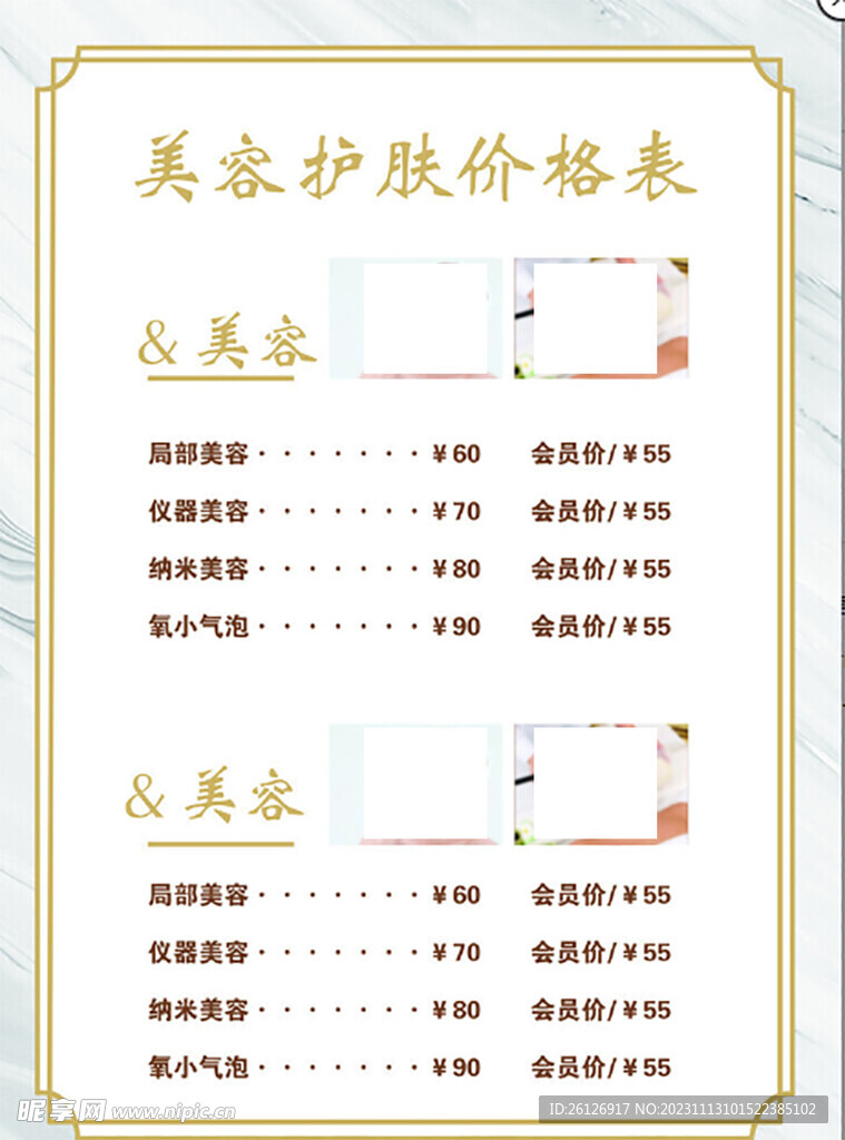 美容海报