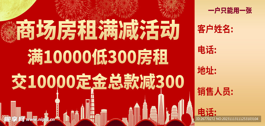 宣传卡片