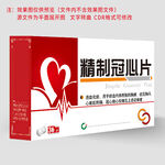 精制冠心片