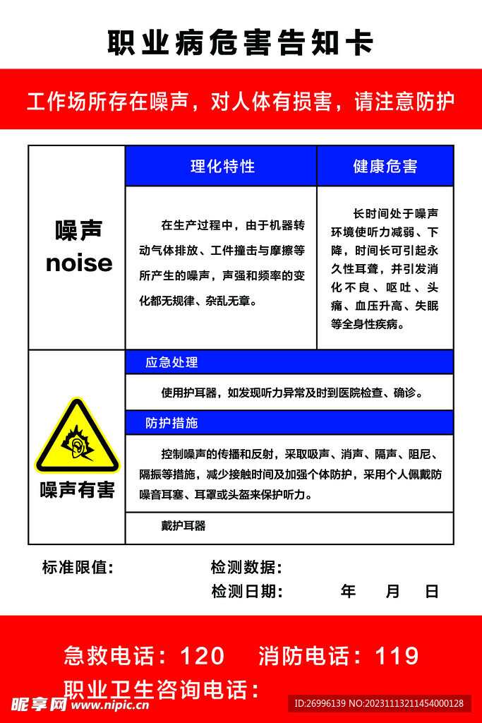 告知卡