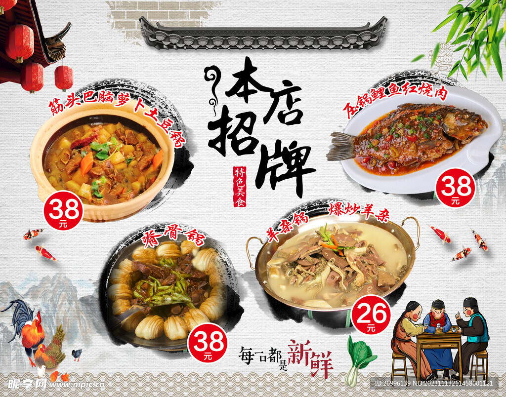 本店招牌
