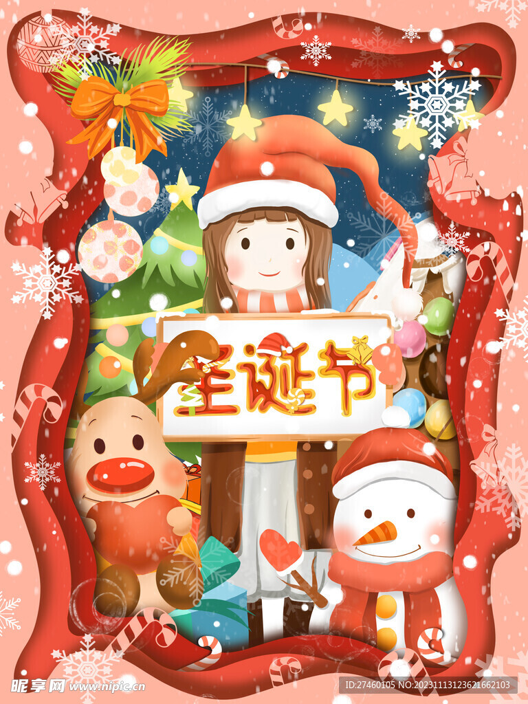 圣诞展板