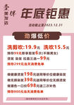 美发活动