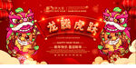 新年背景墙 