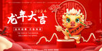 新年背景墙