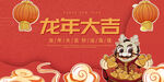 新年背景墙 